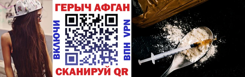 это формула  наркота  Калининск  Героин Heroin 