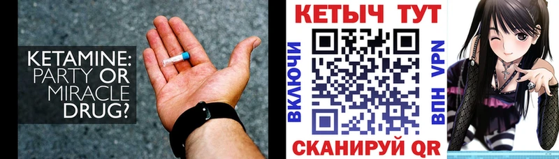 КЕТАМИН VHQ  Калининск 